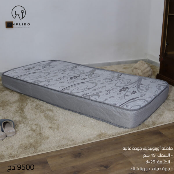 ماطلة